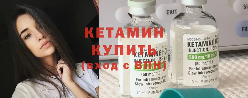 Кетамин ketamine  Буйнакск 