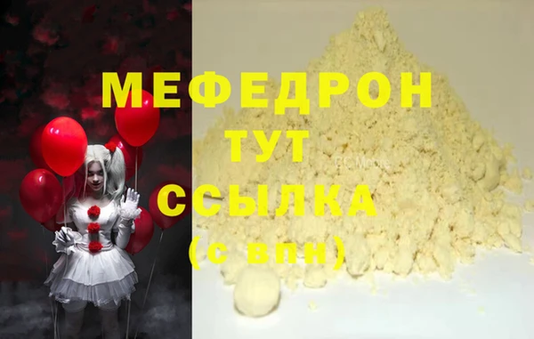 мефедрон мука Верея